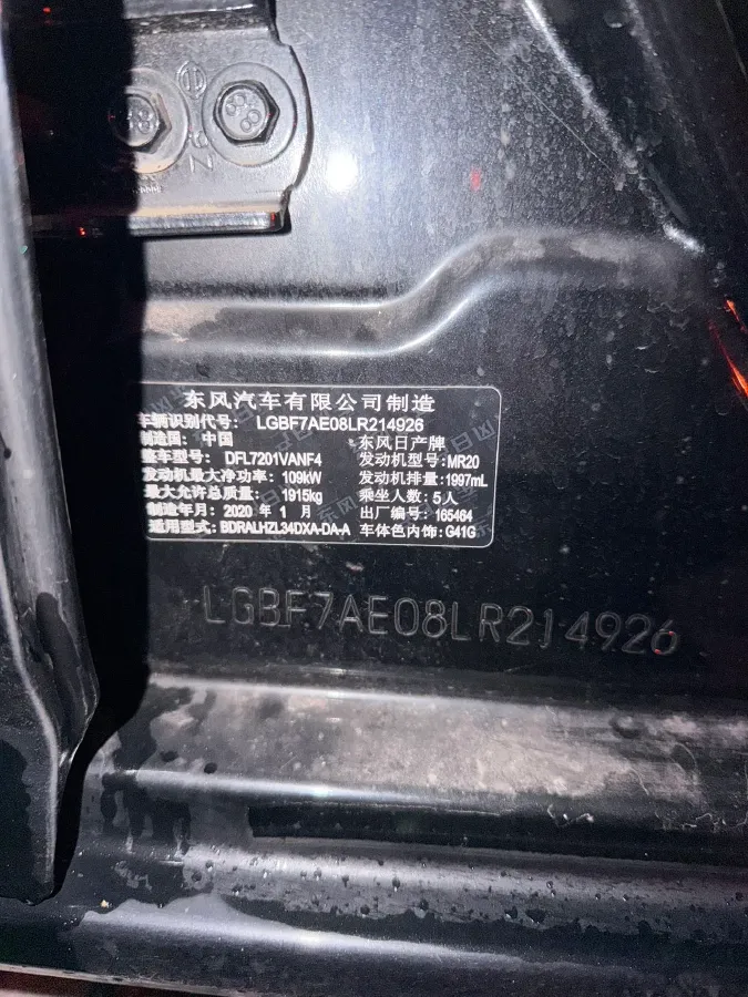 2020 Nissan Teana 2.0L 156HP L4 CVT,autocango,china used car exporter,china ev exporter,chinese used car exporter,chinese used ev exporter