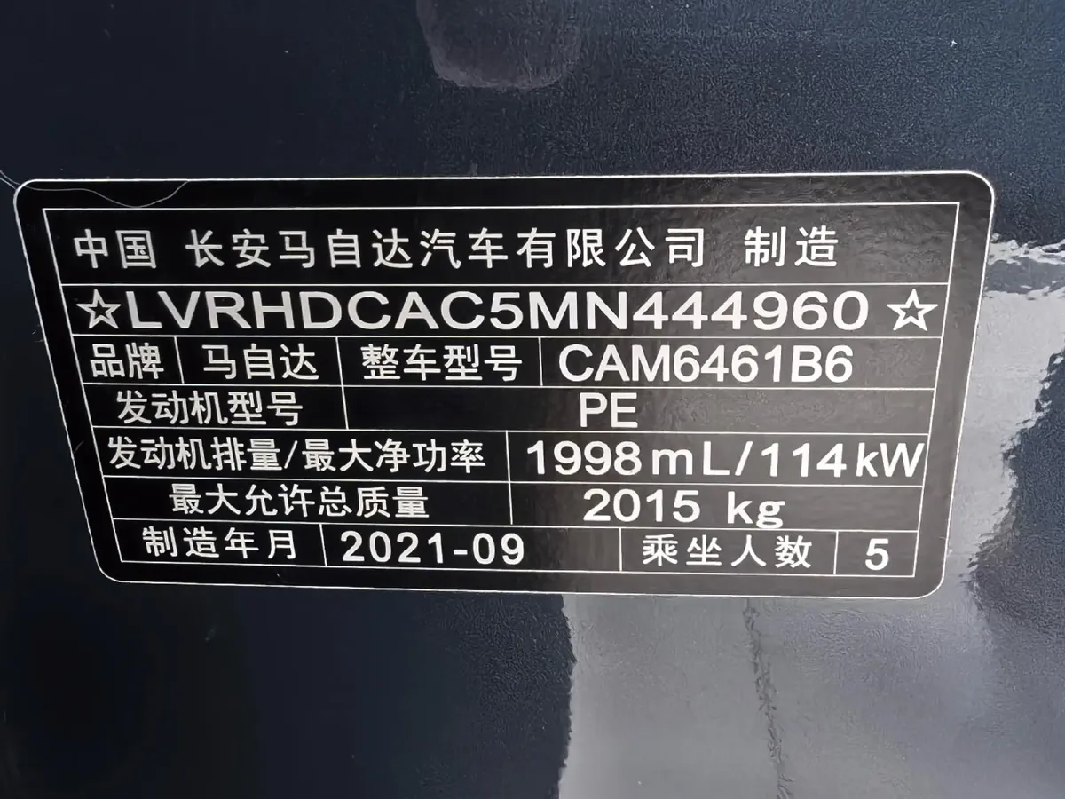 2021 Mazda CX-5 2.0L 155HP L4 6AT,autocango,china used car exporter,china ev exporter,chinese used car exporter,chinese used ev exporter