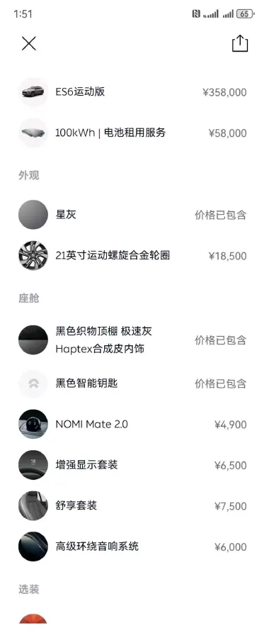 2020 NIO ES6 BEV 100KWH,autocango,china used car exporter,china ev exporter,chinese used car exporter,chinese used ev exporter