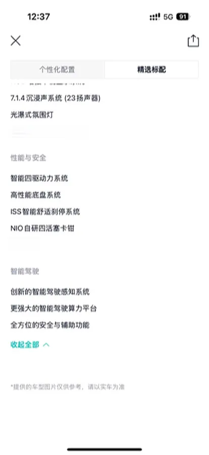 2023 NIO ES6 BEV 75KWH,autocango,china used car exporter,china ev exporter,chinese used car exporter,chinese used ev exporter