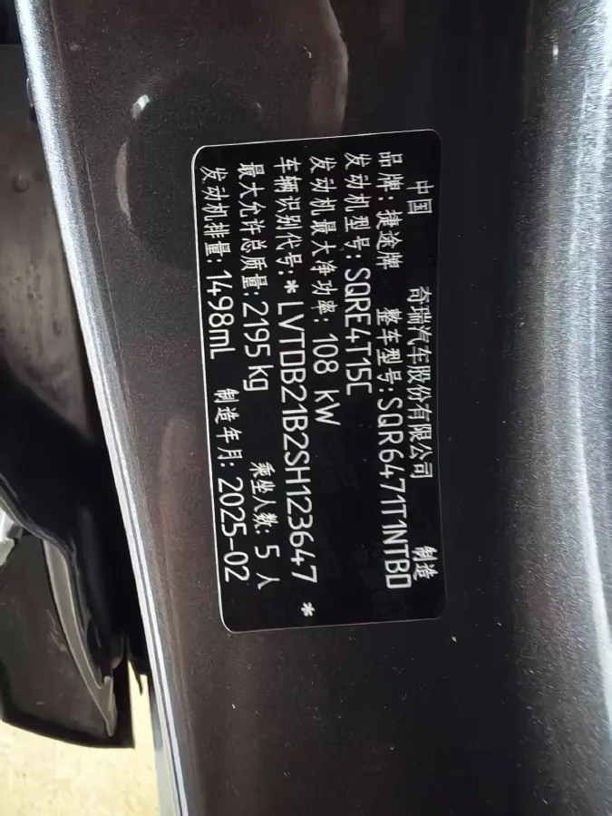 2025 Jetour X70 Plus 1.5T 156HP L4 CVT,autocango,china used car exporter,china ev exporter,chinese used car exporter,chinese used ev exporter