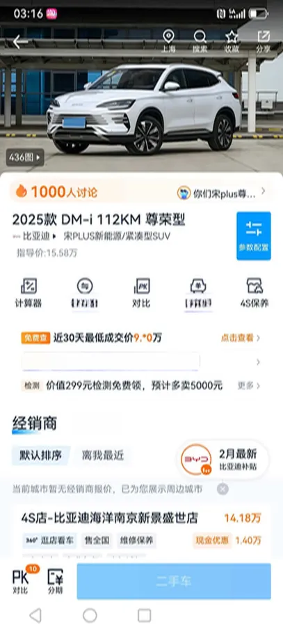 2025 BYD Song Plus 1.5L 101HP L4 E-CVT PHEV 18.3KWH,autocango,china used car exporter,china ev exporter,chinese used car exporter,chinese used ev exporter