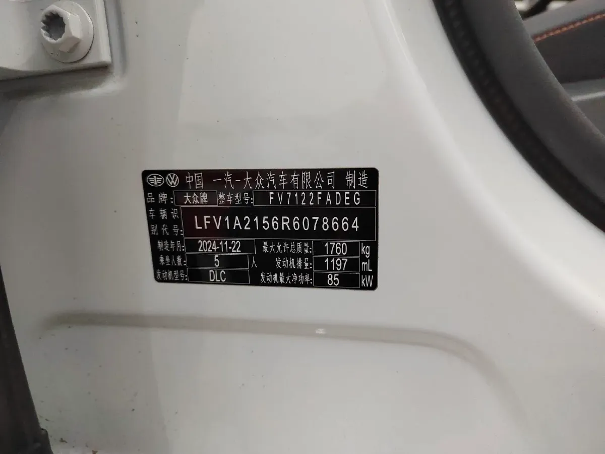 2025 Volkswagen Bora 1.2T 116HP L4 7DCT,autocango,china used car exporter,china ev exporter,chinese used car exporter,chinese used ev exporter