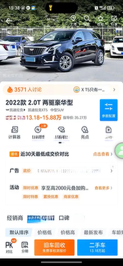 2022 Cadillac XT5 2.0T 237HP L4 9AT,autocango,china used car exporter,china ev exporter,chinese used car exporter,chinese used ev exporter