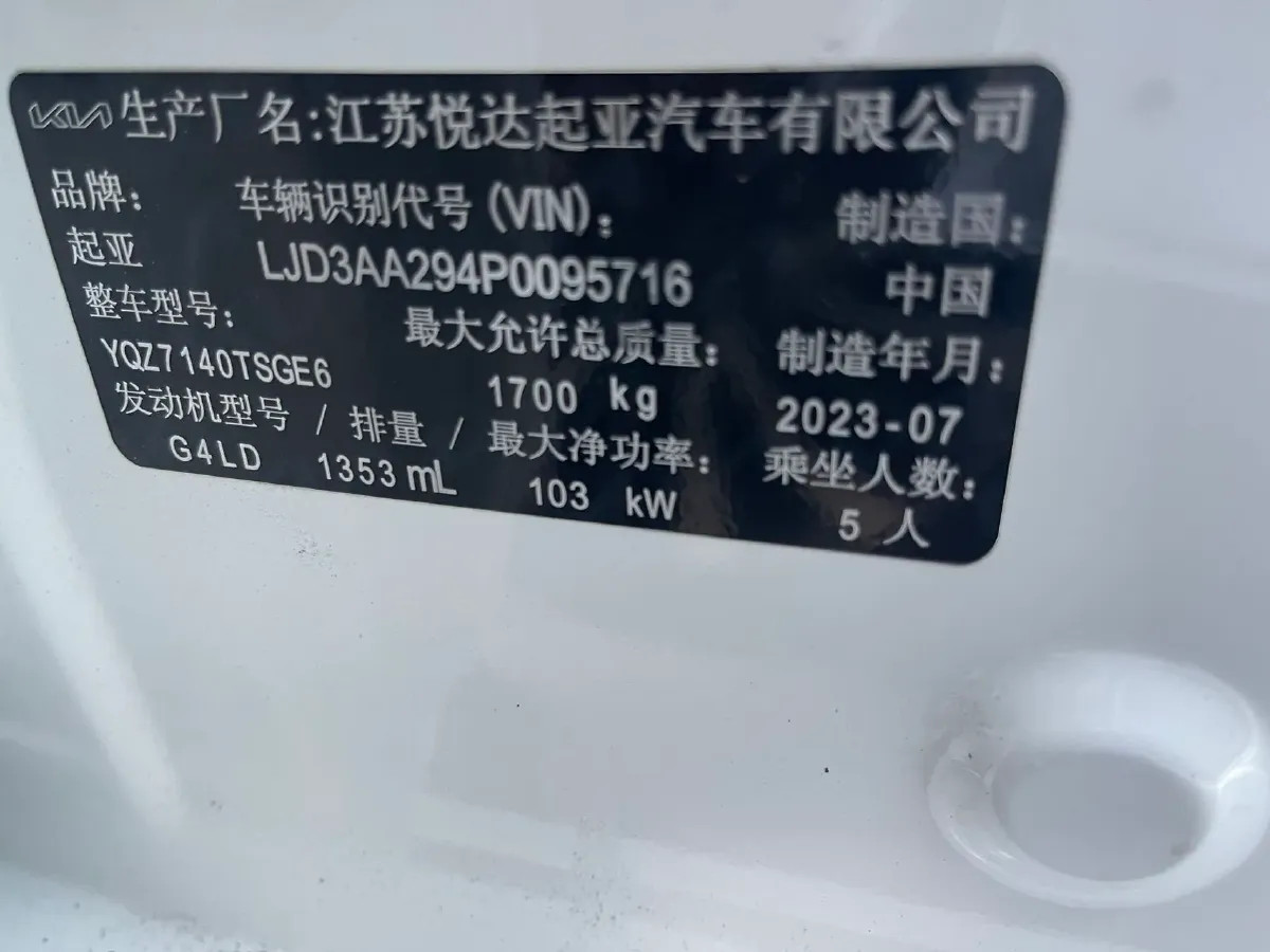 2023 Kia K3 1.4T 140HP L4 7DCT,autocango,china used car exporter,china ev exporter,chinese used car exporter,chinese used ev exporter