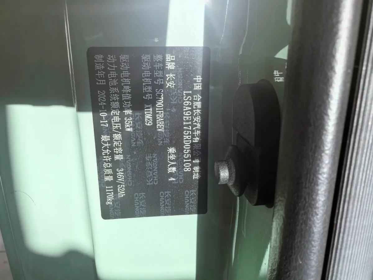 2023 ChangAn QiYuan Lumin BEV 17.65KWH,autocango,china used car exporter,china ev exporter,chinese used car exporter,chinese used ev exporter