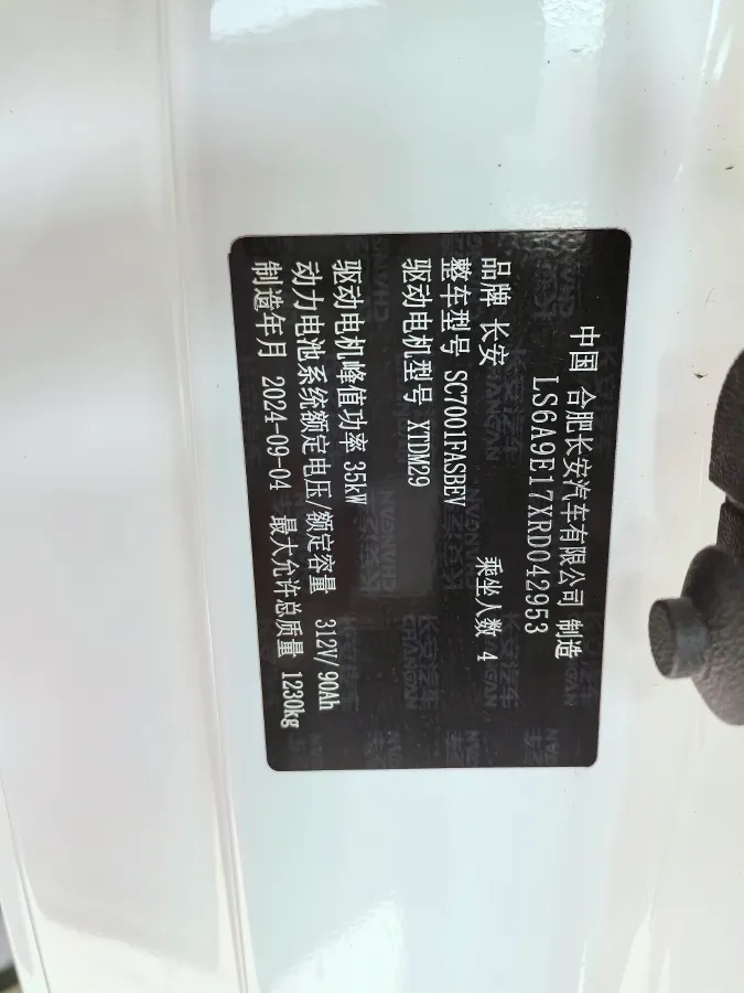 2024 ChangAn QiYuan Lumin BEV 28.08KWH,autocango,china used car exporter,china ev exporter,chinese used car exporter,chinese used ev exporter