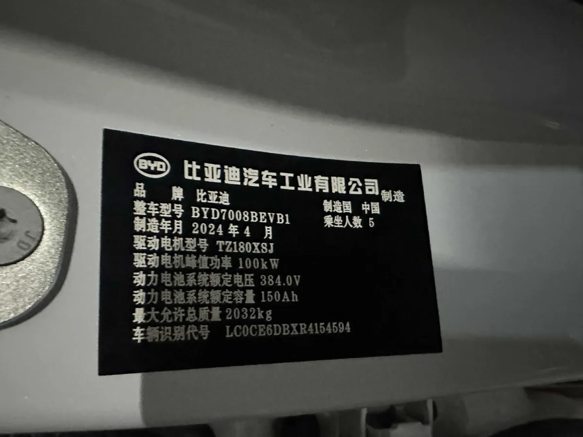 2024 BYD Qin Plus BEV 48KWH,autocango,china used car exporter,china ev exporter,chinese used car exporter,chinese used ev exporter