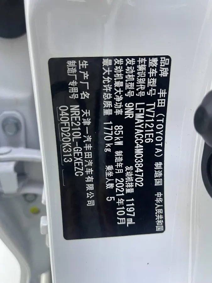 2021 Toyota Corolla 1.2T 116HP L4 CVT,autocango,china used car exporter,china ev exporter,chinese used car exporter,chinese used ev exporter