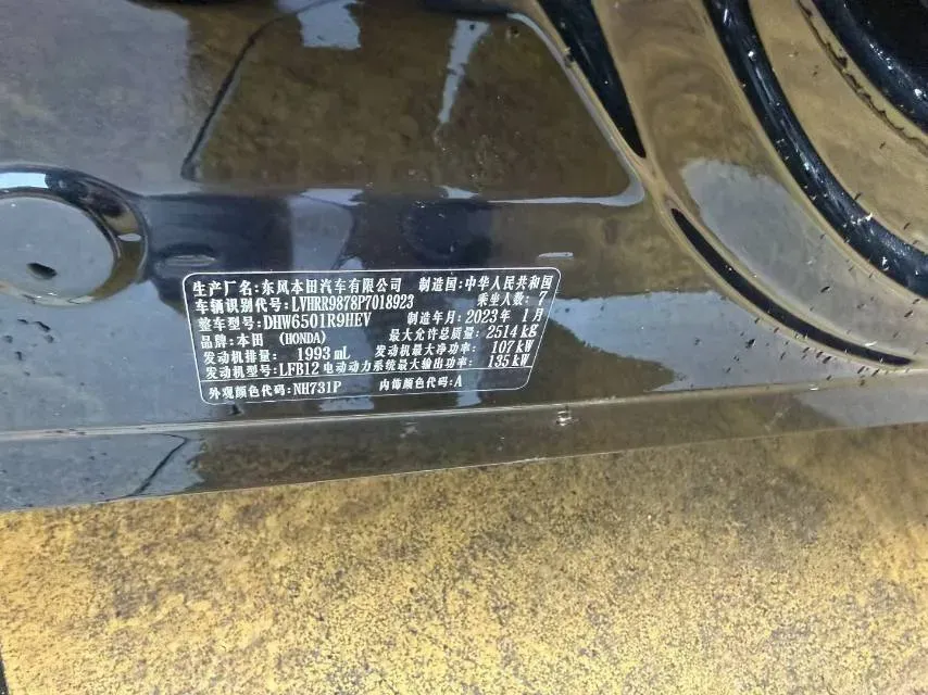 2022 Honda Elysioin 2.0L 146HP L4 E-CVT Hybrid,autocango,china used car exporter,china ev exporter,chinese used car exporter,chinese used ev exporter