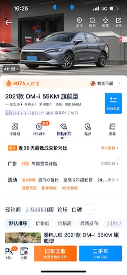 2021 Haval F7 1.5T 169HP L4 7DCT,autocango,china used car exporter,china ev exporter,chinese used car exporter,chinese used ev exporter