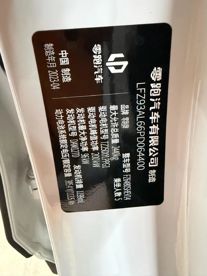 2023 Leapmotor C11 1.2T 131HP L3 REEV 43.74KWH,autocango,china used car exporter,china ev exporter,chinese used car exporter,chinese used ev exporter