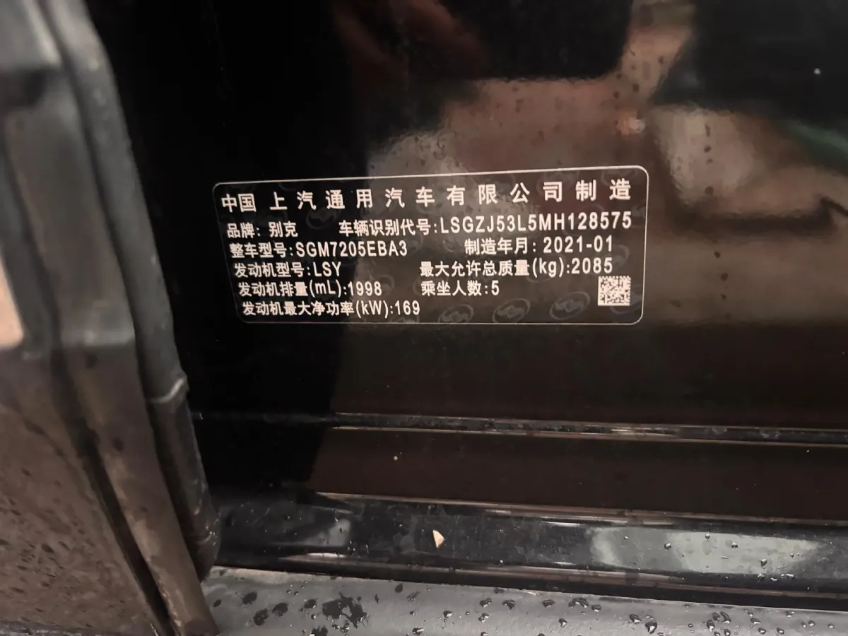 2020 Buick Larcosse 2.0T 237HP L4 9AT,autocango,china used car exporter,china ev exporter,chinese used car exporter,chinese used ev exporter