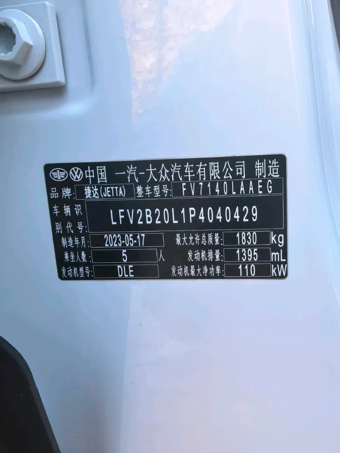 2023 Jetta VS5 1.4T 150HP L4 6AT,autocango,china used car exporter,china ev exporter,chinese used car exporter,chinese used ev exporter