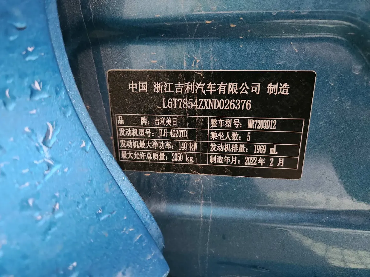 2021 Geely Preface 2.0T 190HP L4 7DCT,autocango,china used car exporter,china ev exporter,chinese used car exporter,chinese used ev exporter