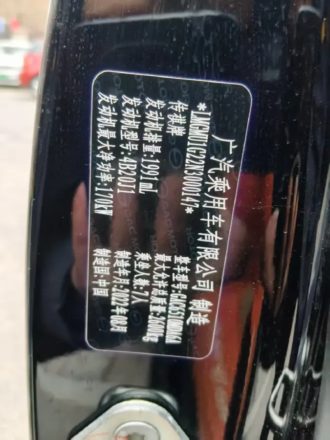 2023 GAC Trumpchi M8 2.0T 252HP L4 8AT,autocango,china used car exporter,china ev exporter,chinese used car exporter,chinese used ev exporter