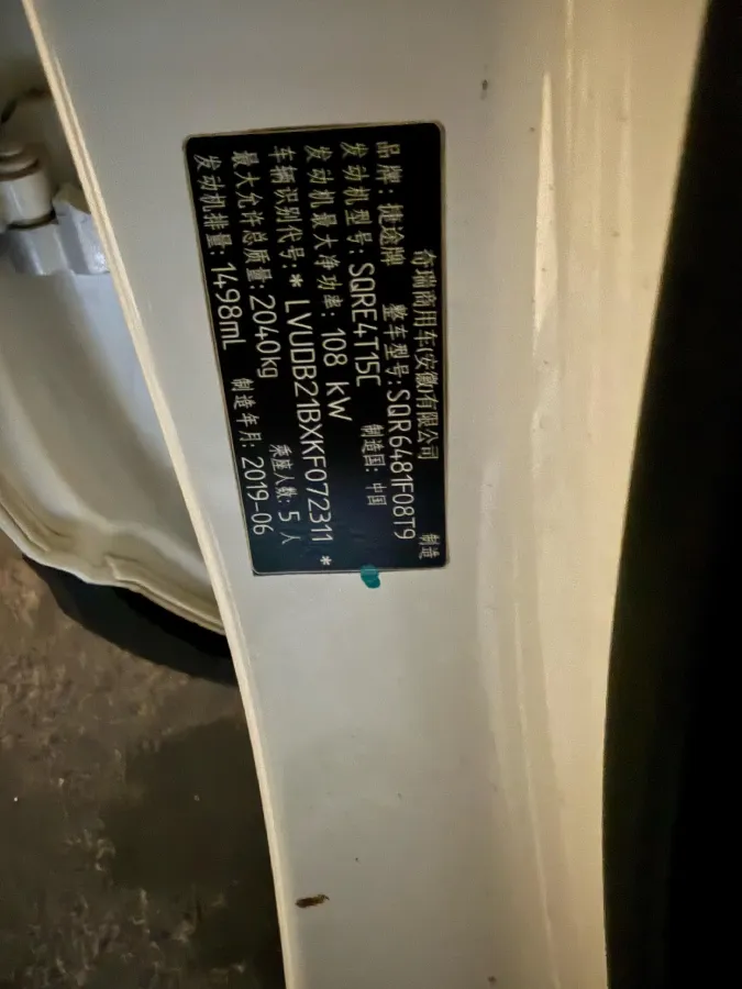 2019 Jetour X90 1.5T 147HP L4 8AT,autocango,china used car exporter,china ev exporter,chinese used car exporter,chinese used ev exporter