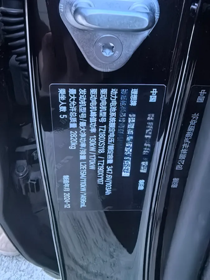 2024 Li L6 Range Extended 154HP L4 REEV 36.8KWH,autocango,china used car exporter,china ev exporter,chinese used car exporter,chinese used ev exporter