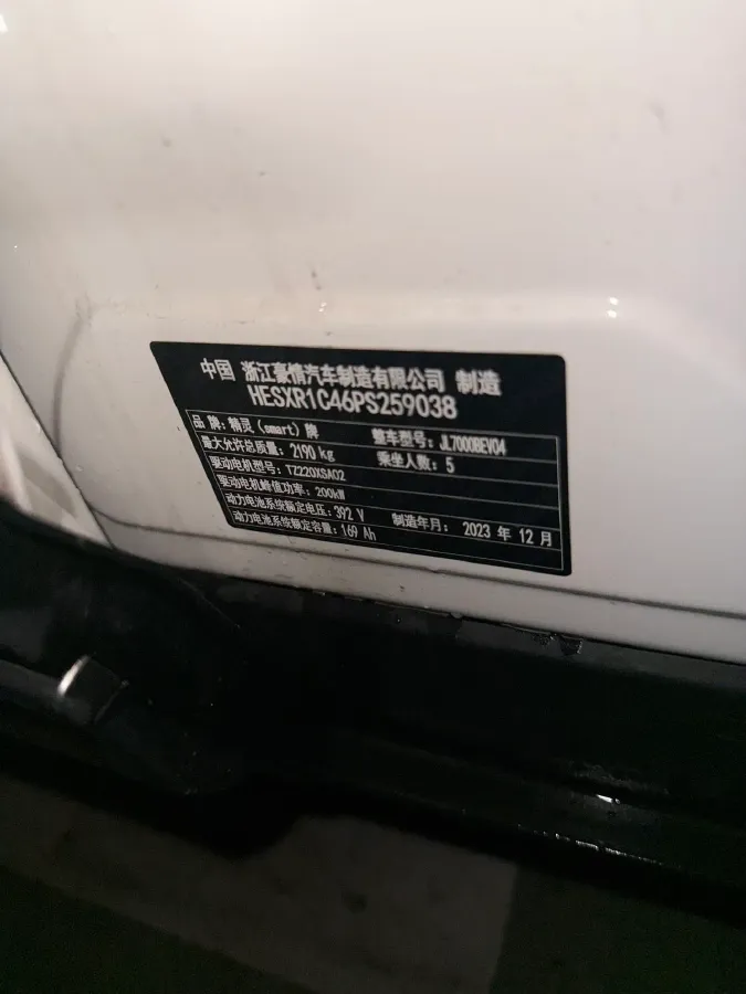 2024 Smart smart Elf 1 BEV 66KWH,autocango,china used car exporter,china ev exporter,chinese used car exporter,chinese used ev exporter