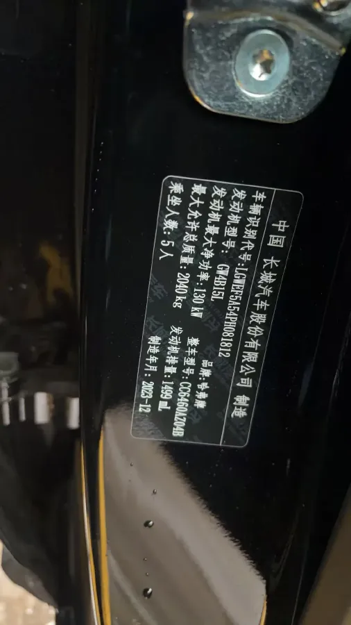 2024 Haval Dargo 1.5T 184HP L4 7DCT,autocango,china used car exporter,china ev exporter,chinese used car exporter,chinese used ev exporter