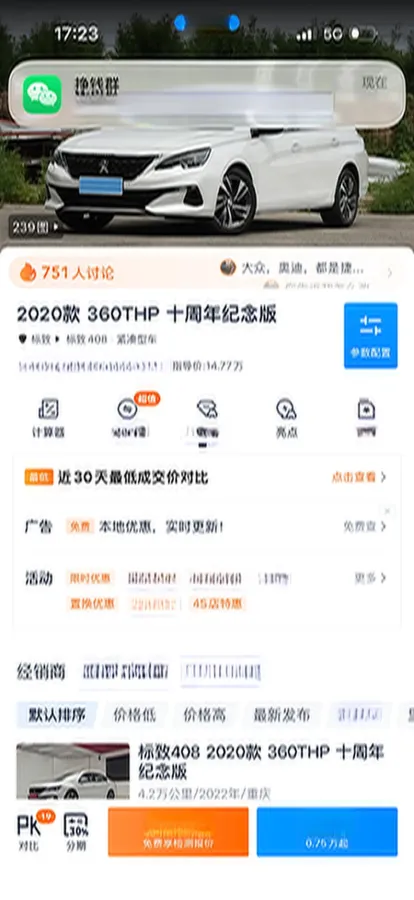 2020 Peugeot 408 1.6T 170HP L4 6AT,autocango,china used car exporter,china ev exporter,chinese used car exporter,chinese used ev exporter