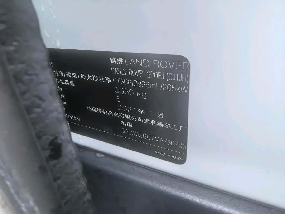 2020 Land Rover Range Rover Sport 3.0T 360HP L6 8AT,autocango,china used car exporter,china ev exporter,chinese used car exporter,chinese used ev exporter