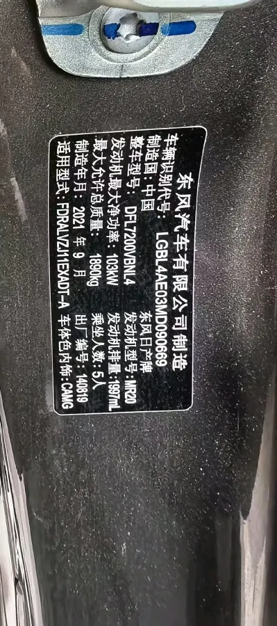 2021 Nissan Qashqai 2.0L 151HP L4 CVT,autocango,china used car exporter,china ev exporter,chinese used car exporter,chinese used ev exporter