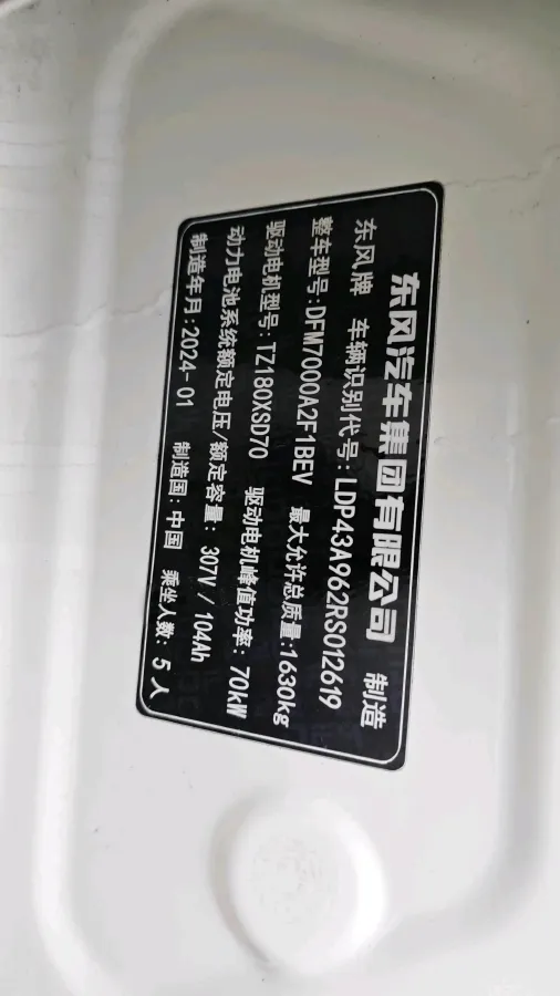 2024 DongFeng eπ 01 BEV 31.45KWH,autocango,china used car exporter,china ev exporter,chinese used car exporter,chinese used ev exporter