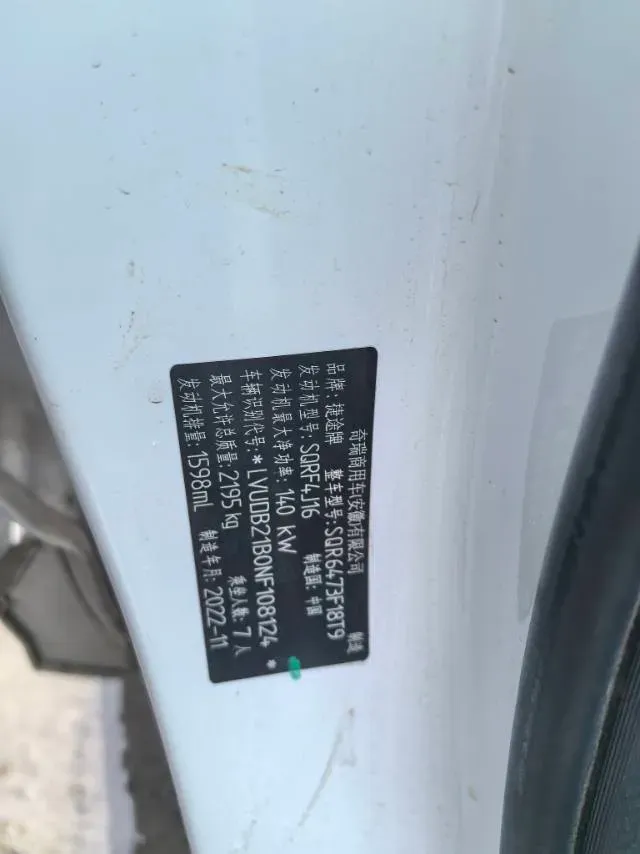 2023 Jetour X70 Plus 1.6T 197HP L4 7DCT,autocango,china used car exporter,china ev exporter,chinese used car exporter,chinese used ev exporter