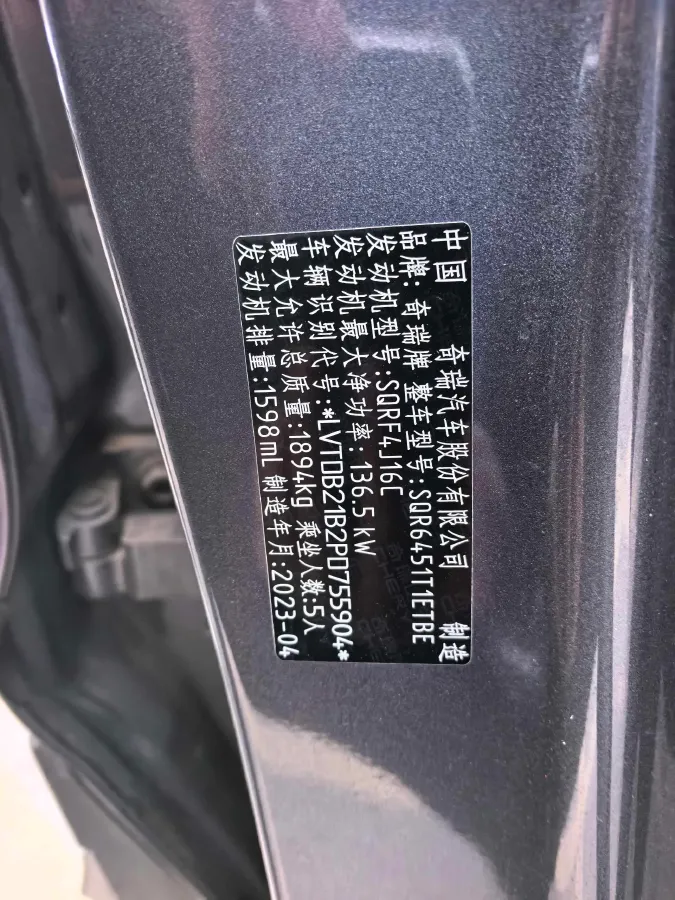2023 Chery Tiggo 7 Plus 1.6T 197HP L4 7DCT,autocango,china used car exporter,china ev exporter,chinese used car exporter,chinese used ev exporter