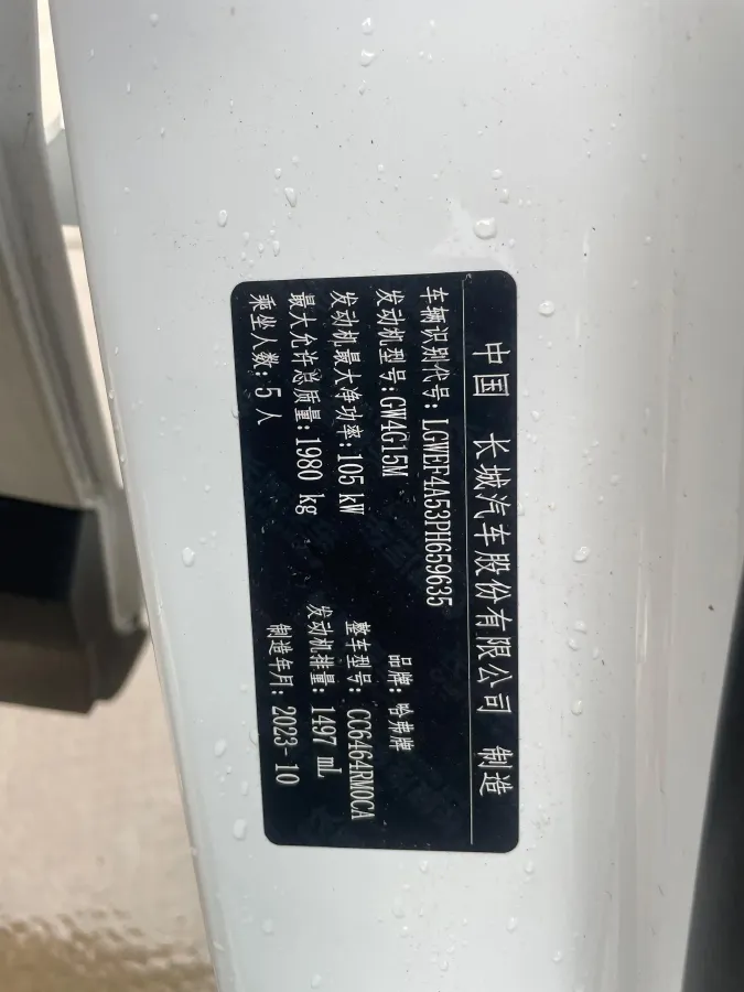 2023 Haval H6 1.5T 150HP L4 7DCT,autocango,china used car exporter,china ev exporter,chinese used car exporter,chinese used ev exporter