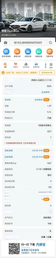 2023 Mercedes-Benz CLA Class 1.3T 163HP L4 7DCT,autocango,china used car exporter,china ev exporter,chinese used car exporter,chinese used ev exporter