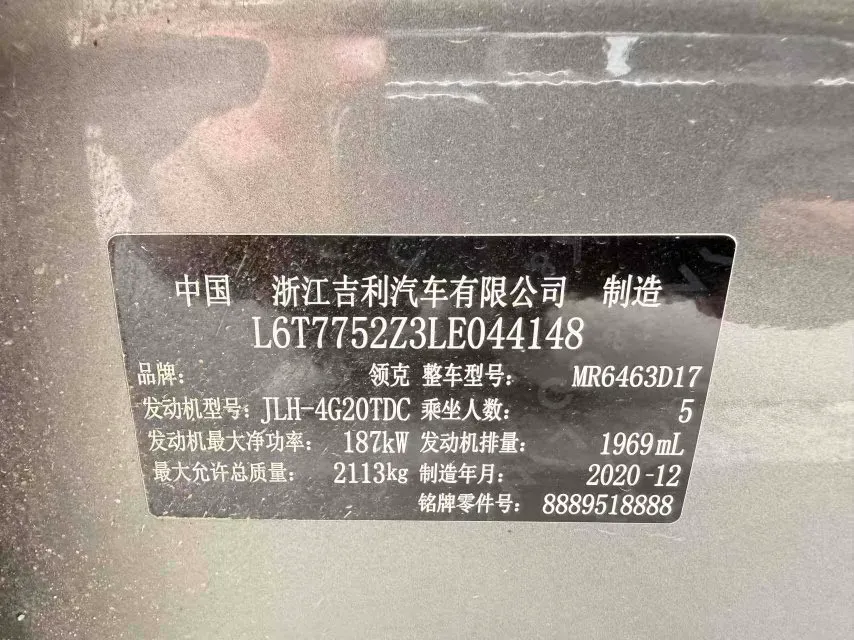 2020 LYNK&CO 05 2.0T 254HP L4 8AT,autocango,china used car exporter,china ev exporter,chinese used car exporter,chinese used ev exporter
