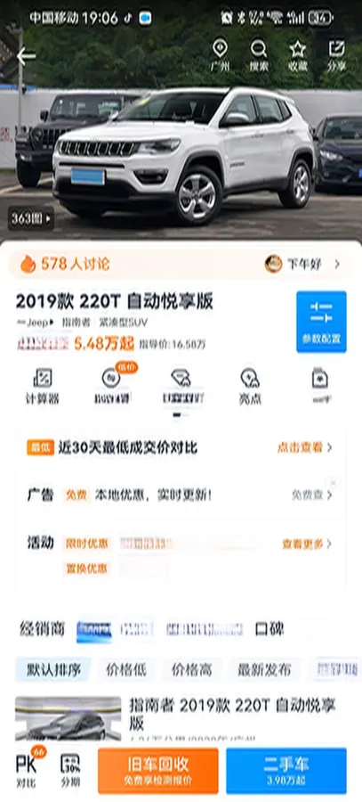 2019 Jeep Compass 1.3T 173HP L4 7DCT,autocango,china used car exporter,china ev exporter,chinese used car exporter,chinese used ev exporter