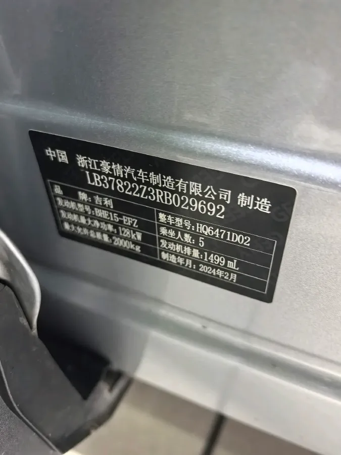 2024 Geely StarRay 1.5T 181HP L4 7DCT,autocango,china used car exporter,china ev exporter,chinese used car exporter,chinese used ev exporter