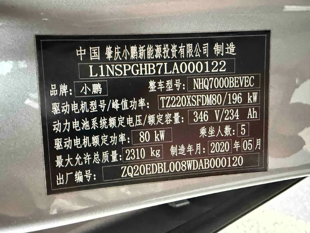 2020 Xpeng P7 BEV 70.8KWH,autocango,china used car exporter,china ev exporter,chinese used car exporter,chinese used ev exporter