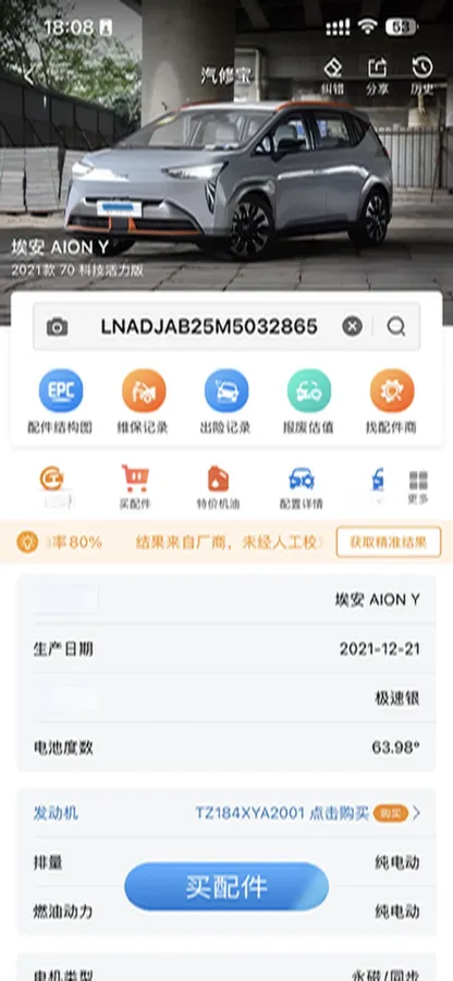 2021 Aion Y BEV 63.98KWH,autocango,china used car exporter,china ev exporter,chinese used car exporter,chinese used ev exporter