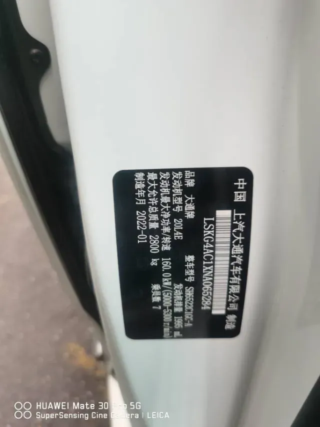 2021 MAXUS G20 2.0T 224HP L4 8AT,autocango,china used car exporter,china ev exporter,chinese used car exporter,chinese used ev exporter