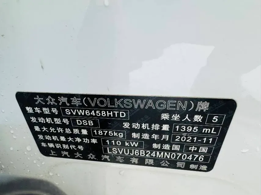 2021 Volkswagen Tharu 1.4T 150HP L4 7DCT,autocango,china used car exporter,china ev exporter,chinese used car exporter,chinese used ev exporter
