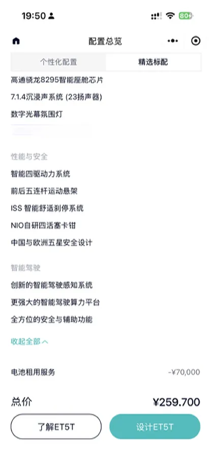 2023 NIO ET5T BEV 75KWH,autocango,china used car exporter,china ev exporter,chinese used car exporter,chinese used ev exporter