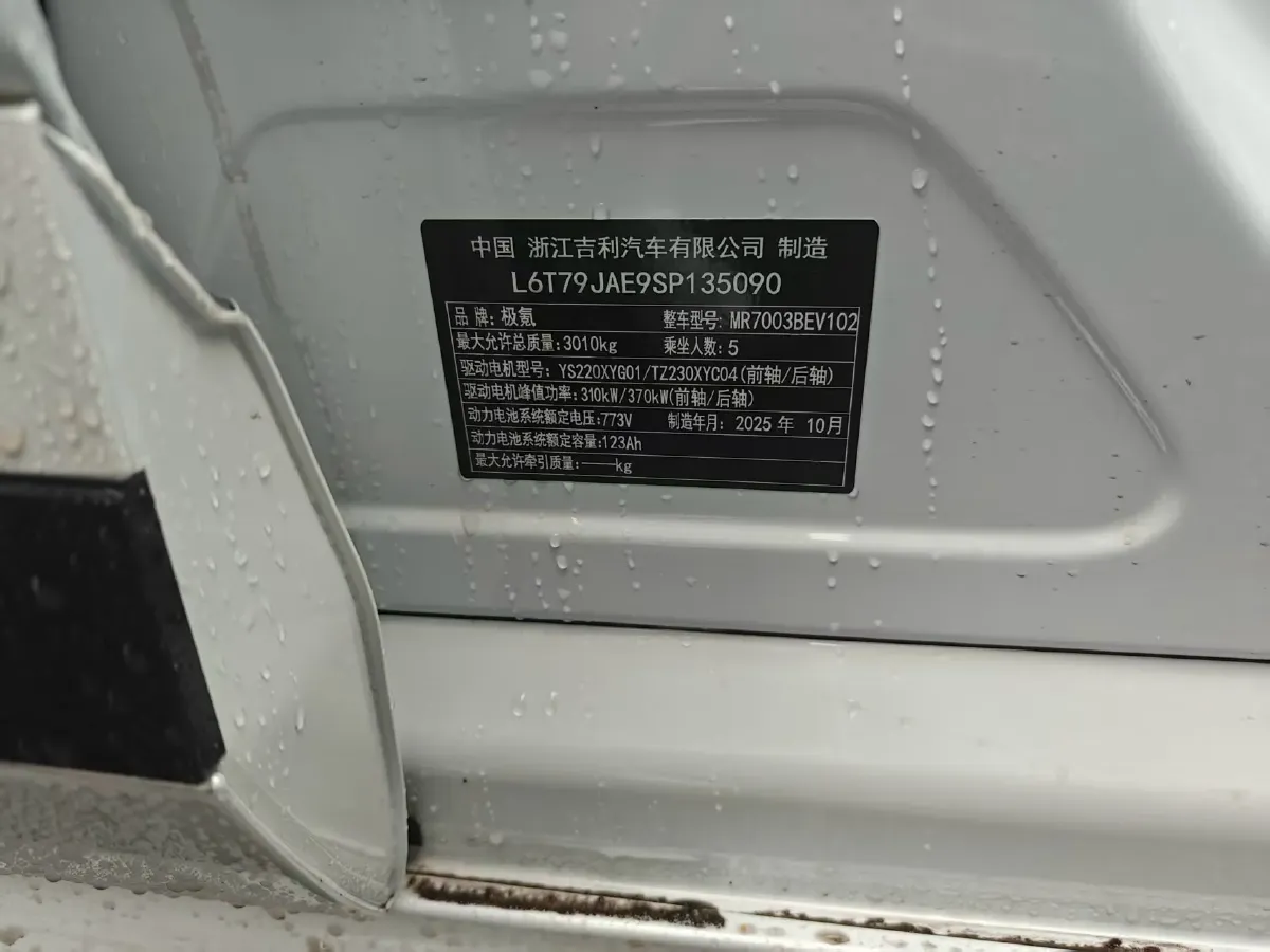 2026 Zeekr 001 BEV,autocango,china used car exporter,china ev exporter,chinese used car exporter,chinese used ev exporter