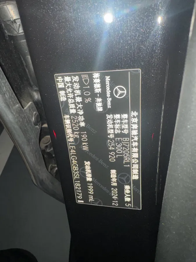 2024 Mercedes-Benz E Class 2.0T 258HP L4 9AT,autocango,china used car exporter,china ev exporter,chinese used car exporter,chinese used ev exporter