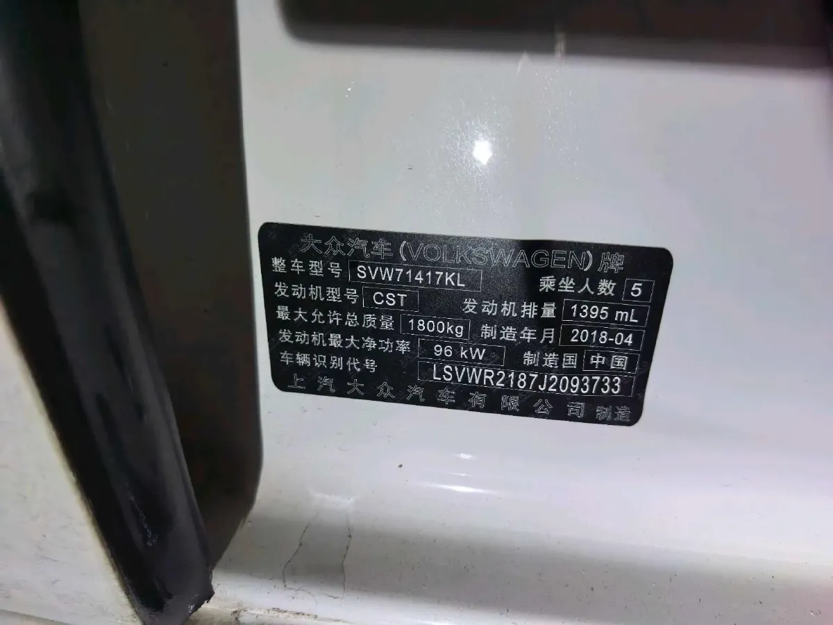 2017 Volkswagen Lavida 1.4T 131HP L4 7DCT,autocango,china used car exporter,china ev exporter,chinese used car exporter,chinese used ev exporter