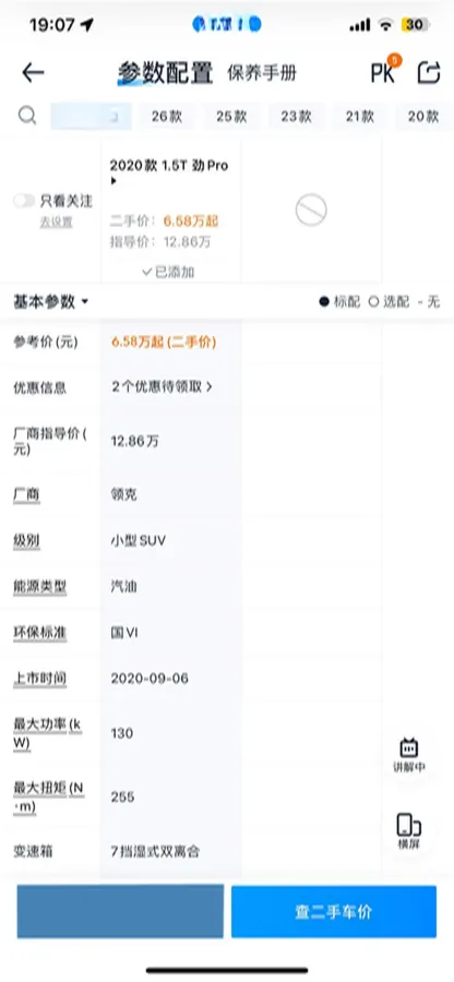 2020 LYNK&CO 06 1.5T 177HP L3 7DCT,autocango,china used car exporter,china ev exporter,chinese used car exporter,chinese used ev exporter