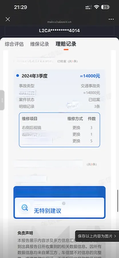 2024 Jaguar XEL 2.0T 250HP L4 8AT,autocango,china used car exporter,china ev exporter,chinese used car exporter,chinese used ev exporter