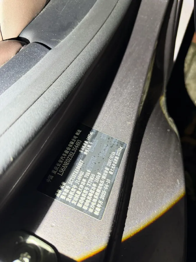 2025 ChangAn QiYuan A07 REEV 98HP REEV 28.4KWH,autocango,china used car exporter,china ev exporter,chinese used car exporter,chinese used ev exporter