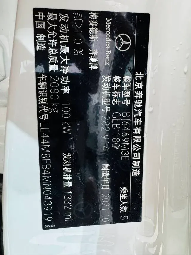 2021 Mercedes-Benz GLB Class 1.3T 136HP L4 7DCT,autocango,china used car exporter,china ev exporter,chinese used car exporter,chinese used ev exporter