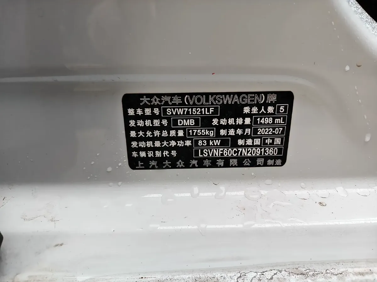 2023 Volkswagen Lavida 1.5L 113HP L4 6AT,autocango,china used car exporter,china ev exporter,chinese used car exporter,chinese used ev exporter