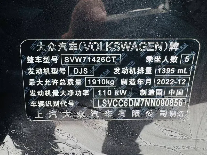 2023 Volkswagen Lamando 1.4T 150HP L4 7DCT,autocango,china used car exporter,china ev exporter,chinese used car exporter,chinese used ev exporter