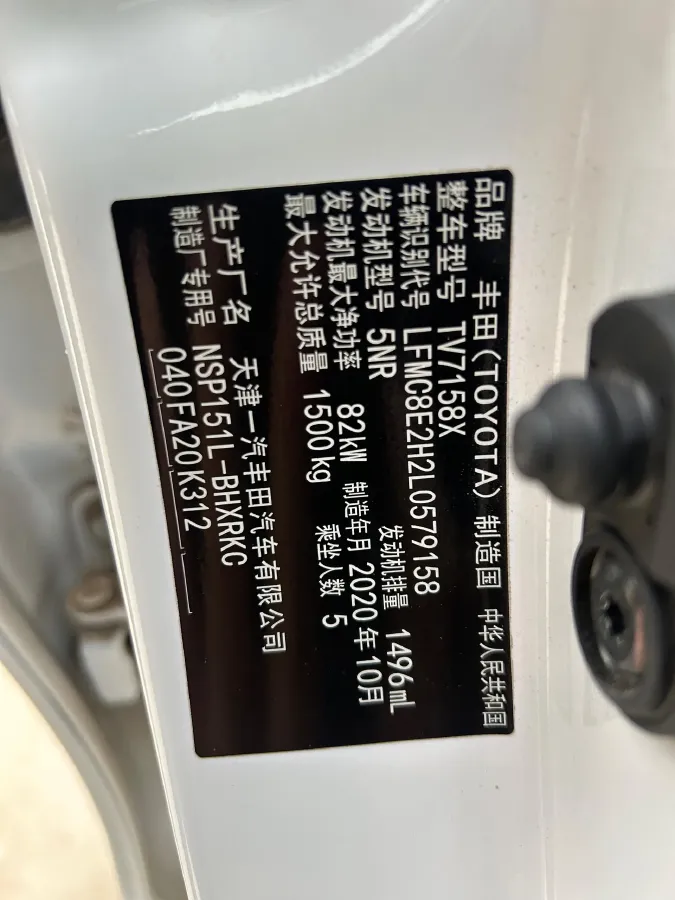 2019 Toyota Vios FS 1.5L 110HP L4 CVT,autocango,china used car exporter,china ev exporter,chinese used car exporter,chinese used ev exporter